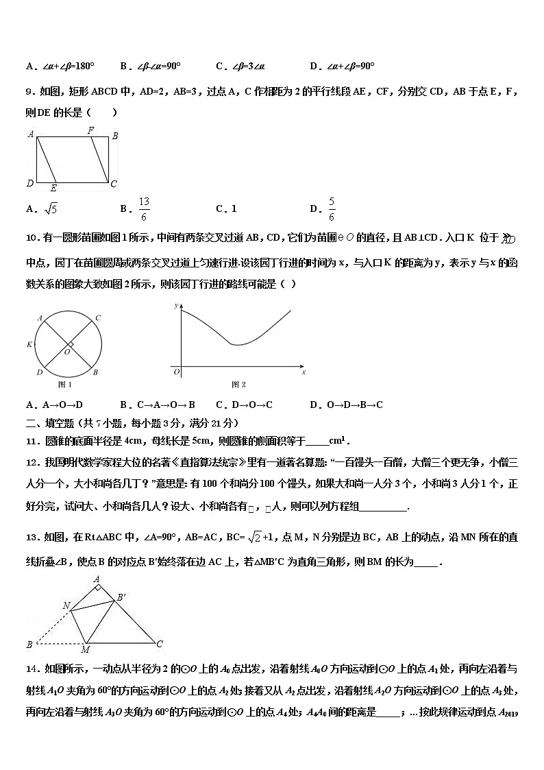 山东省淄博市2022年中考冲刺卷数学试题含解析02