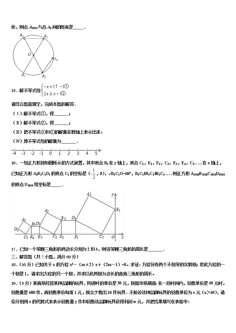 山东省淄博市2022年中考冲刺卷数学试题含解析03