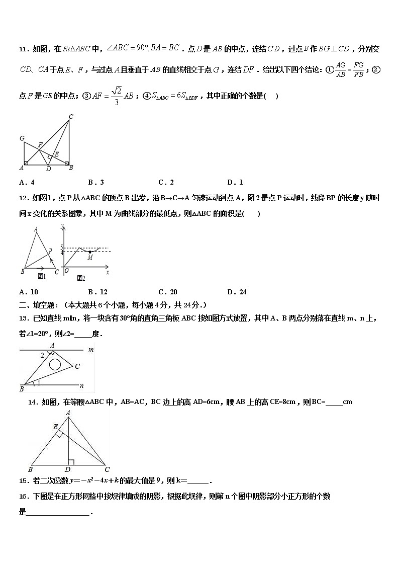 山西省蒲县2022年初中数学毕业考试模拟冲刺卷含解析第3页