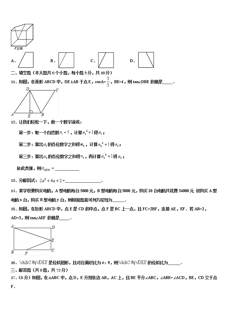 陕西省西安市交大附中达标名校2022年中考数学模拟精编试卷含解析03