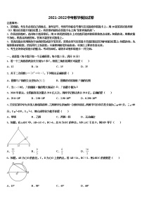 山西省朔州怀仁县联考2022年中考数学最后冲刺模拟试卷含解析