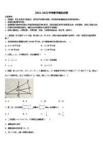 山西省晋城高平市2022年中考数学最后一模试卷含解析