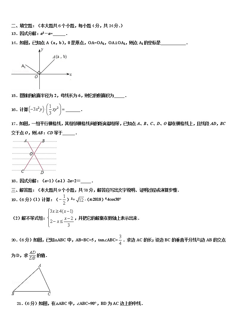 陕西省宝鸡市重点重点名校2022年中考二模数学试题含解析03