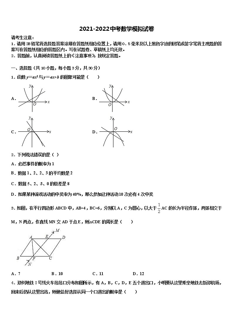 山西省洪洞县2022年中考数学模拟预测试卷含解析01