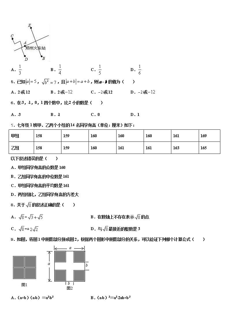 山西省洪洞县2022年中考数学模拟预测试卷含解析02