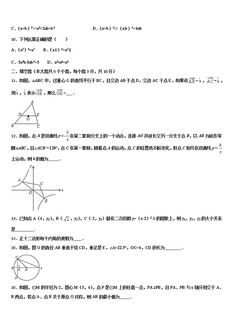 山西省洪洞县2022年中考数学模拟预测试卷含解析03
