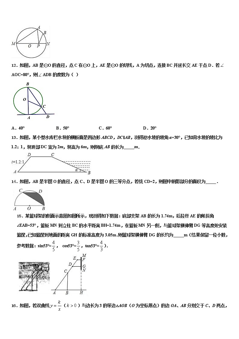 陕西省渭南市临渭区重点名校2021-2022学年中考押题数学预测卷含解析第3页