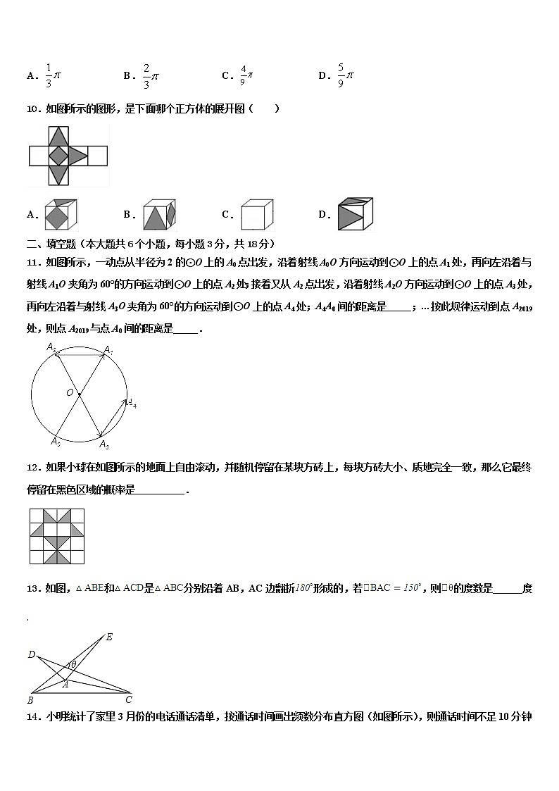 陕西省华阴市市级名校2021-2022学年中考联考数学试题含解析03