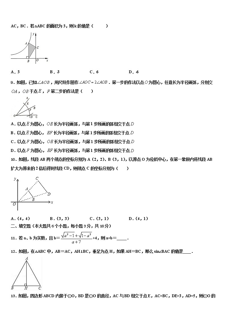 陕西省西安临潼区骊山初级中学2022年中考五模数学试题含解析第2页