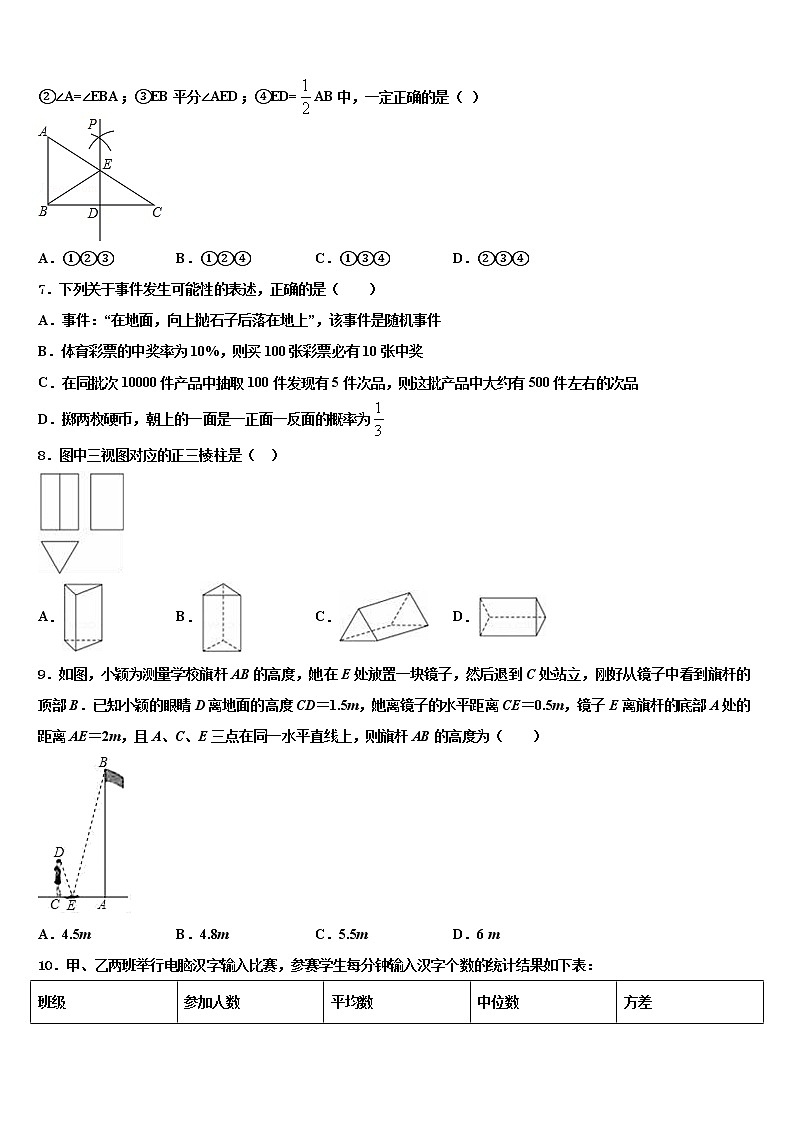 山南市重点中学2021-2022学年中考考前最后一卷数学试卷含解析02