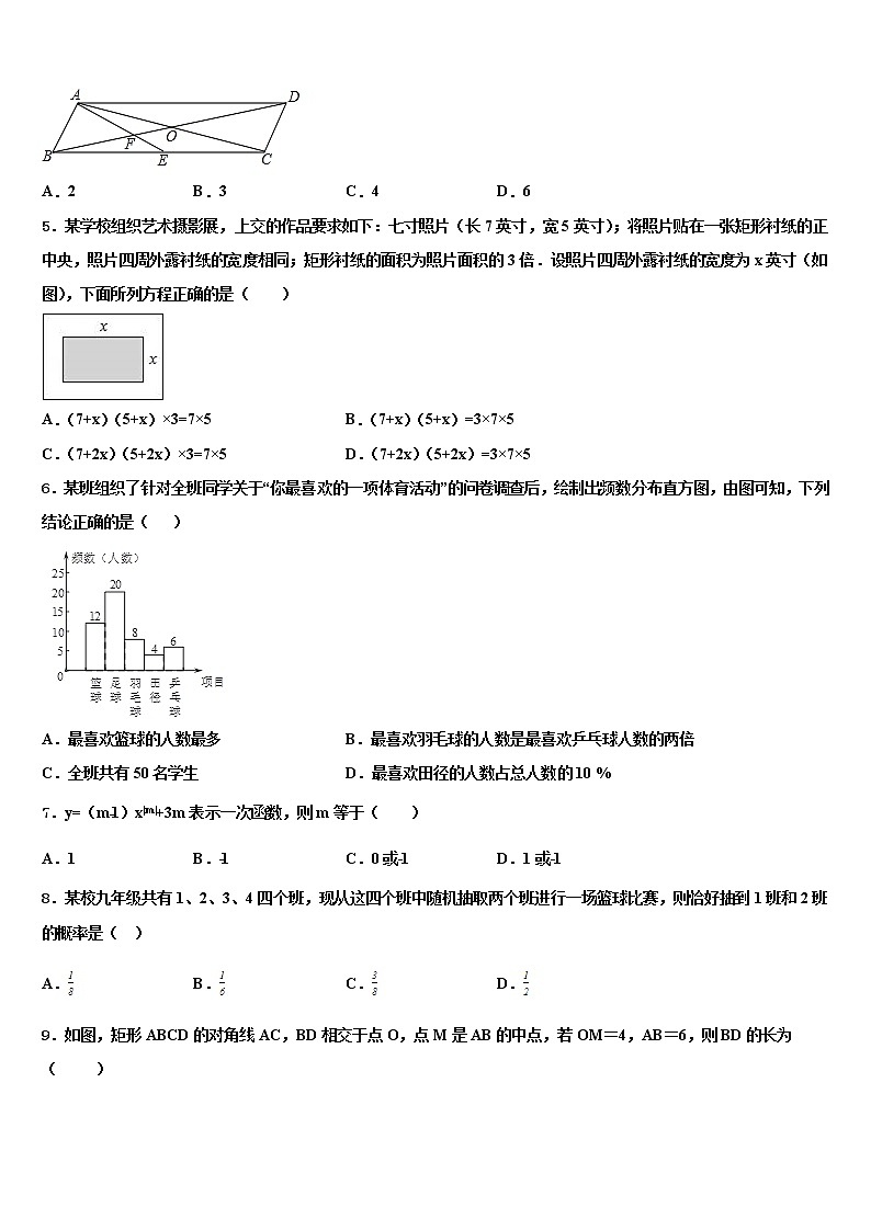 山西省阳泉市郊区市级名校2021-2022学年中考押题数学预测卷含解析02