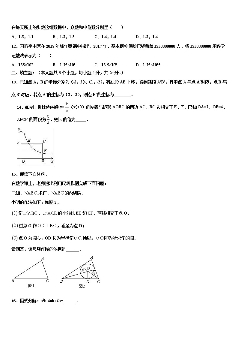 陕西省榆林市名校2022年中考数学全真模拟试题含解析第3页