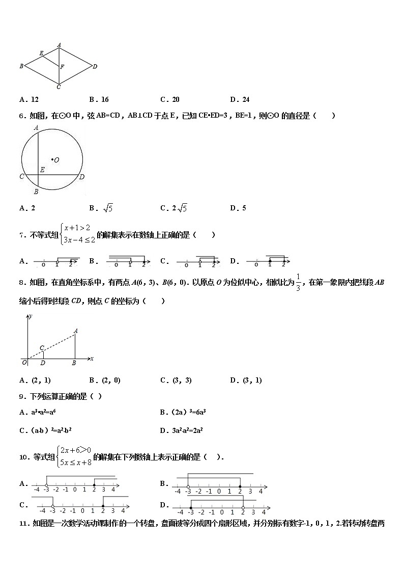 陕西省西安市工大附中2021-2022学年中考数学最后冲刺浓缩精华卷含解析02