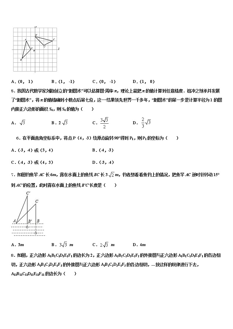 陕西省三原县联考2022年中考数学押题试卷含解析02