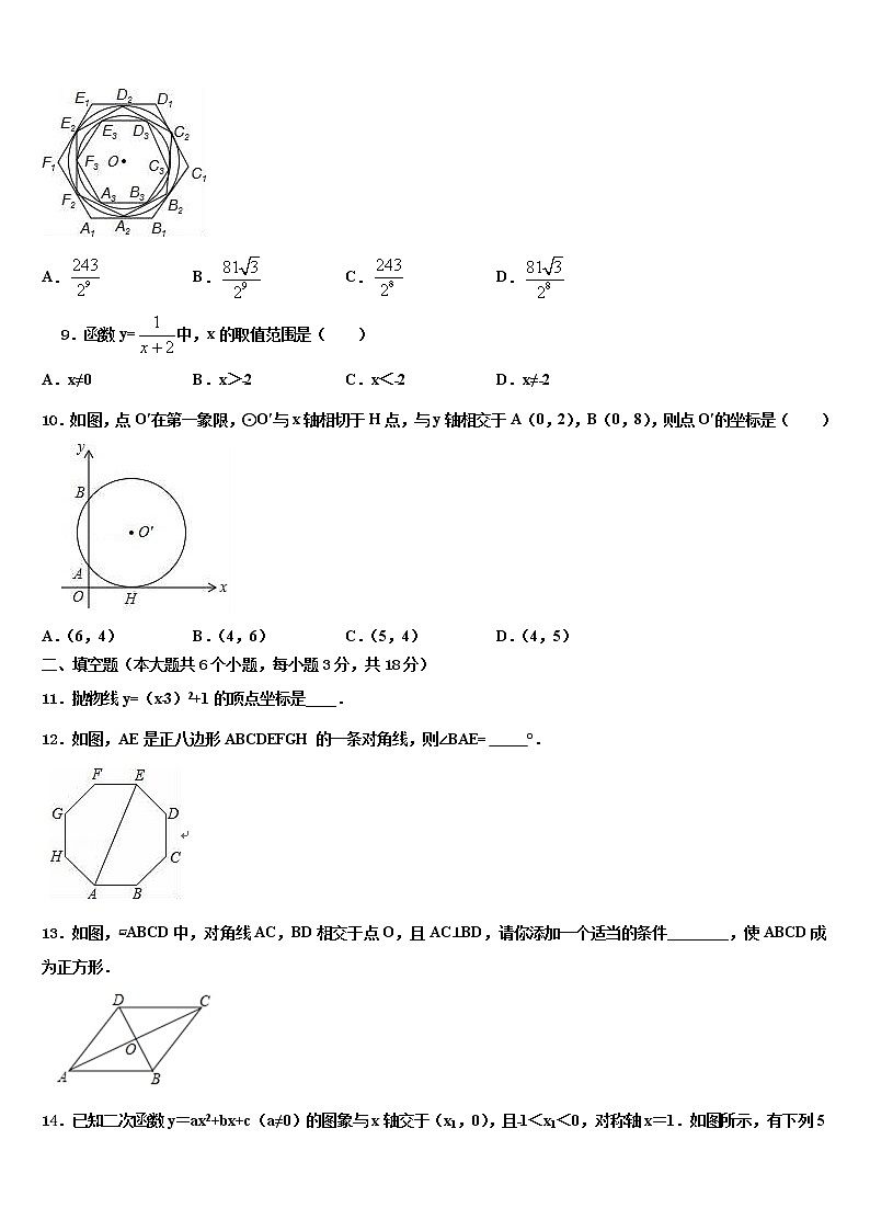 陕西省三原县联考2022年中考数学押题试卷含解析03