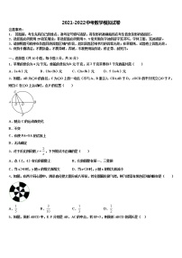 陕西西安市交大附中2022年中考数学考前最后一卷含解析