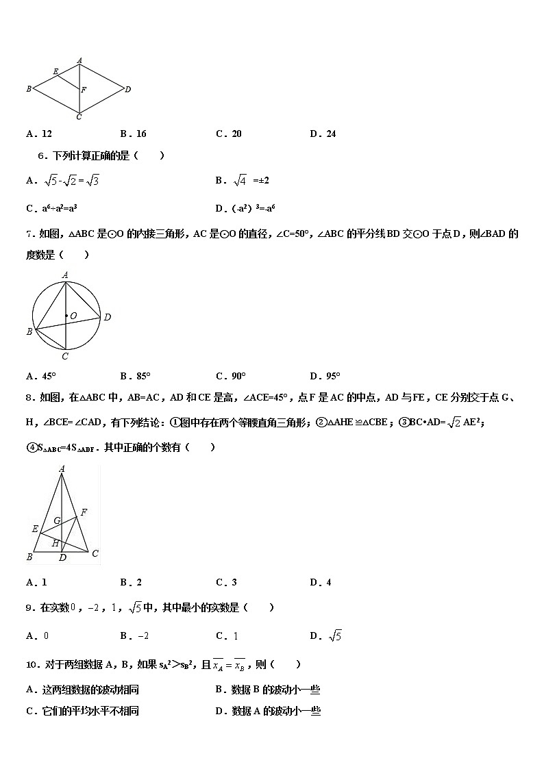 陕西西安市交大附中2022年中考数学考前最后一卷含解析02