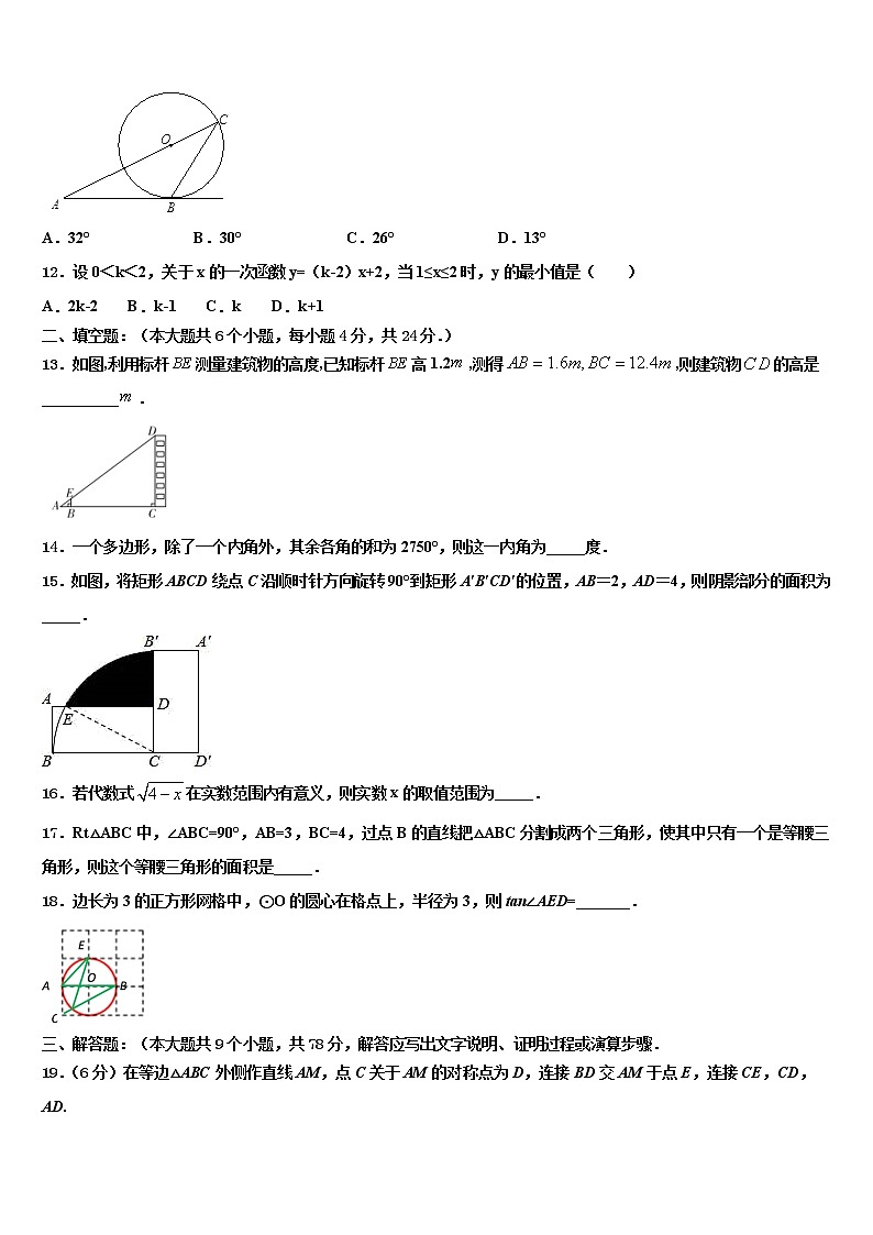 陕西省三原县2022年中考二模数学试题含解析03