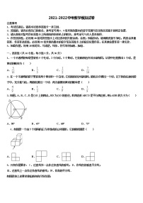 石家庄市裕华区40中学2021-2022学年中考三模数学试题含解析