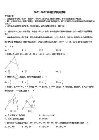 上海市娄山教育集团四校2022年中考数学模拟试题含解析