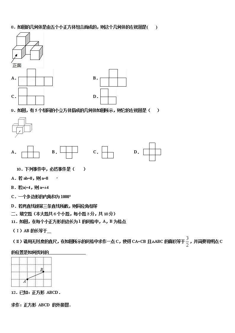 陕西省西安市滨河区达标名校2021-2022学年中考数学押题试卷含解析02