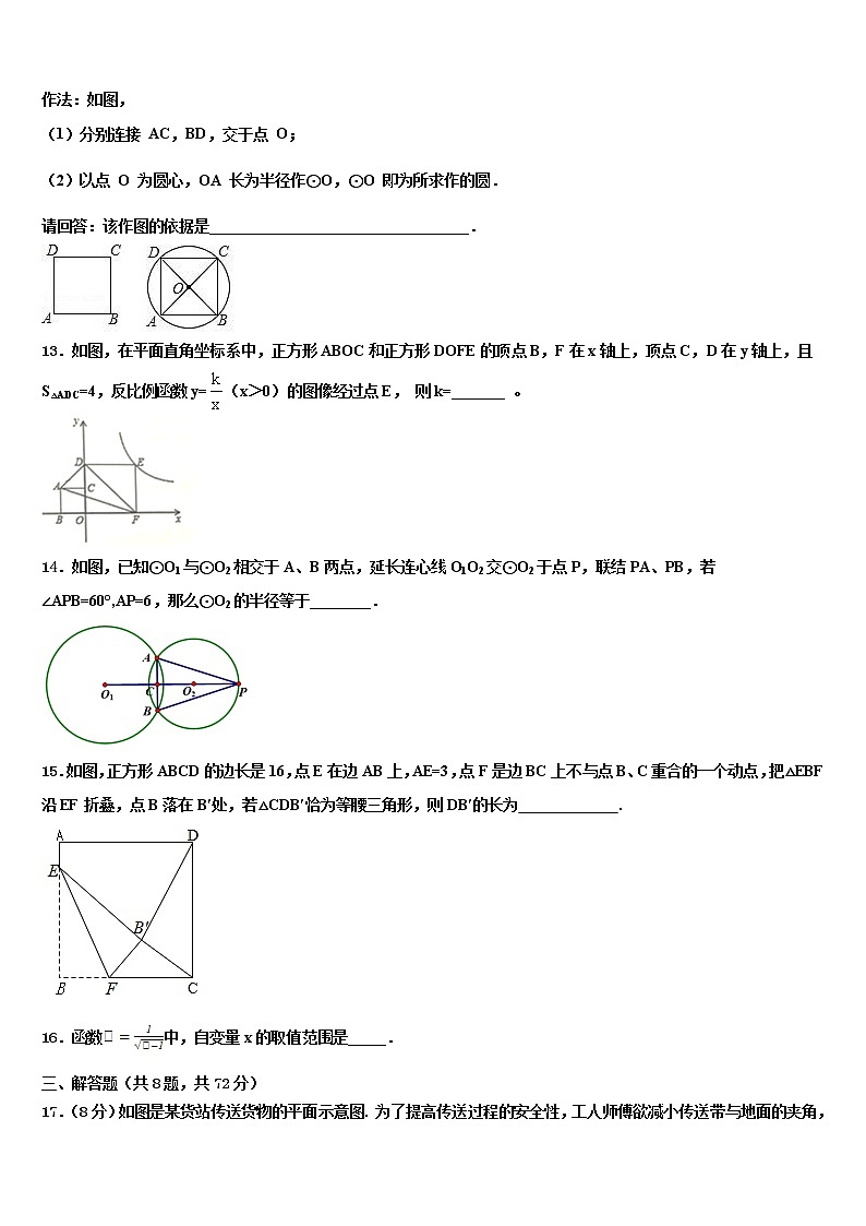 陕西省西安市滨河区达标名校2021-2022学年中考数学押题试卷含解析03