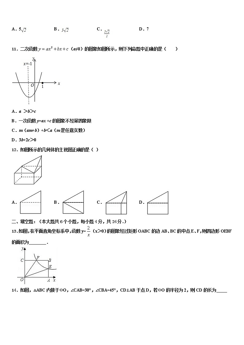 陕西省三原县市级名校2021-2022学年初中数学毕业考试模拟冲刺卷含解析第3页