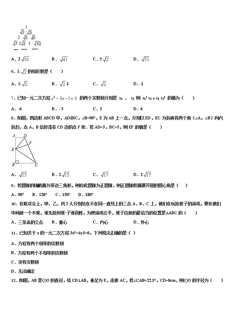 上海市长宁区高级中学2022年初中数学毕业考试模拟冲刺卷含解析02