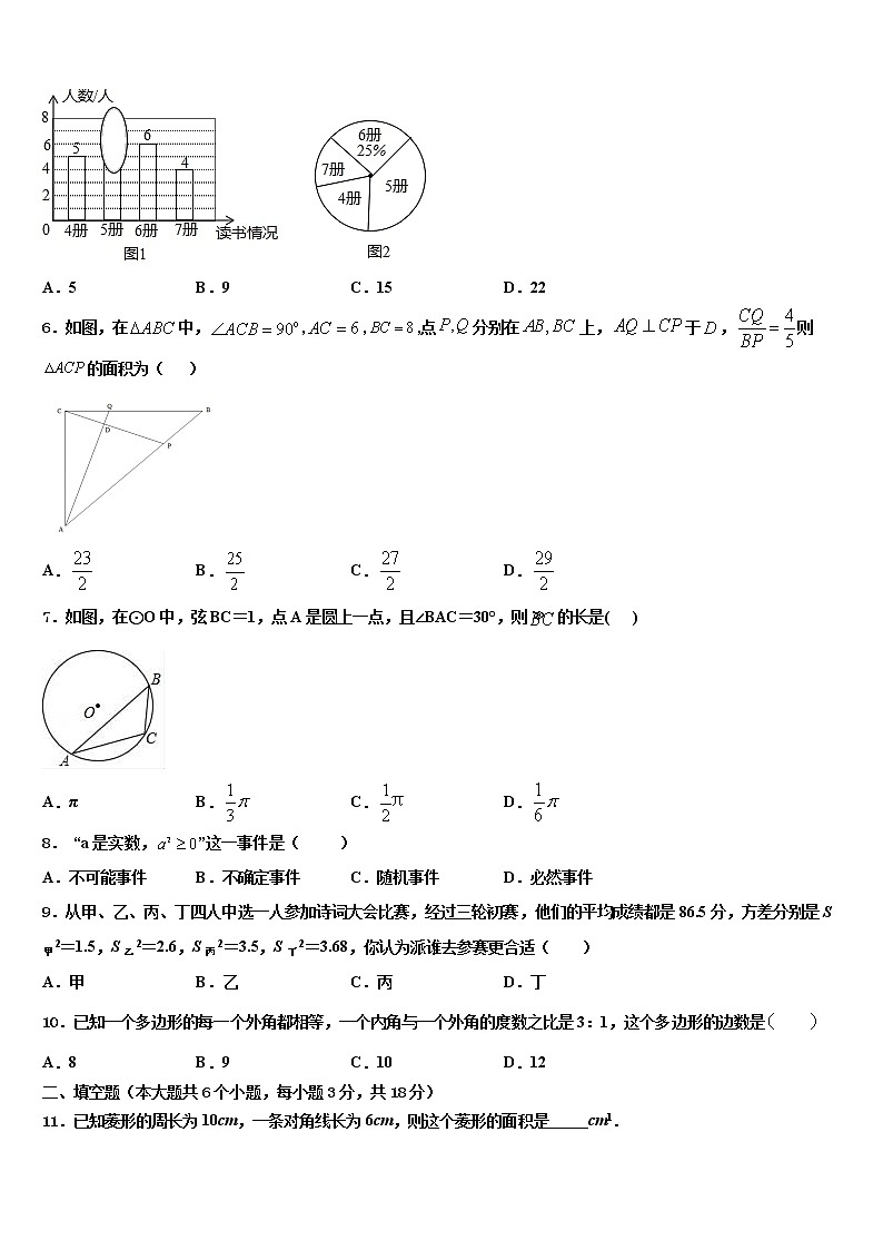 朔州市重点中学2022年中考考前最后一卷数学试卷含解析第2页