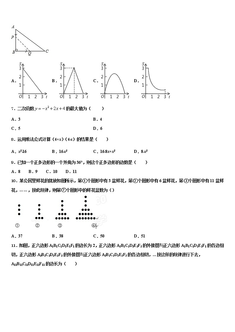 上海市宝山区重点名校2021-2022学年中考冲刺卷数学试题含解析第2页