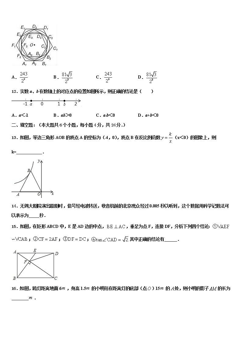 上海市宝山区重点名校2021-2022学年中考冲刺卷数学试题含解析第3页