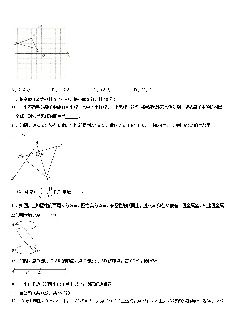 上海市闵行区24校2022年中考数学押题试卷含解析03