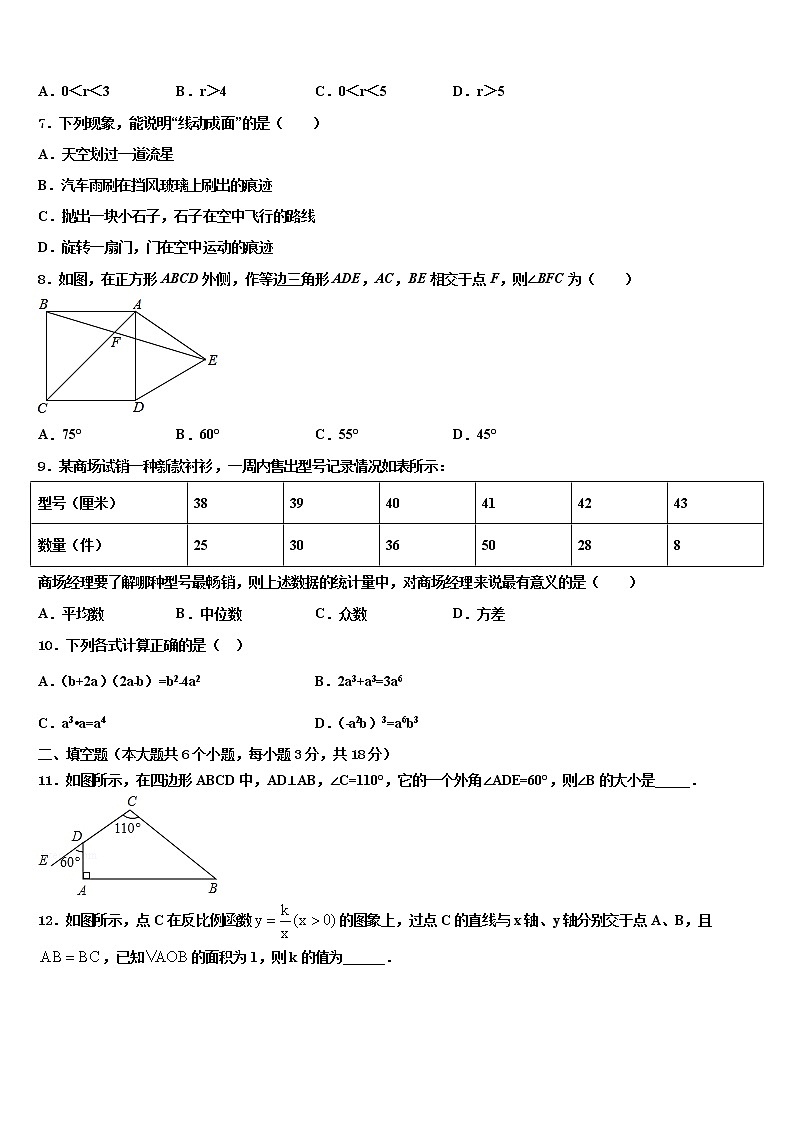 上海市浦东区第四教育署2022年中考猜题数学试卷含解析02
