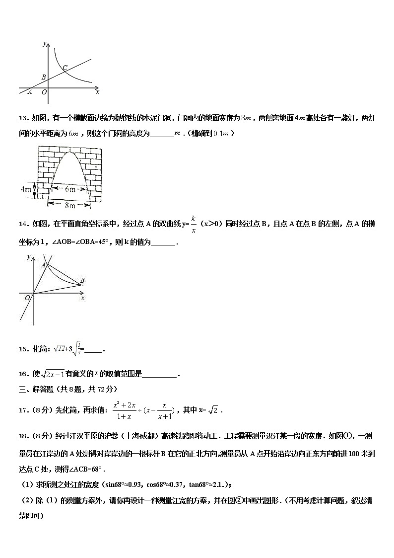 上海市浦东区第四教育署2022年中考猜题数学试卷含解析03