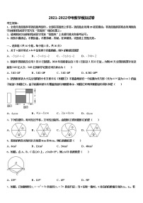 四川乐山市犍为县2022年中考数学最后冲刺模拟试卷含解析