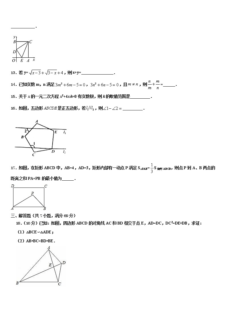 上海市重点达标名校2022年中考试题猜想数学试卷含解析03