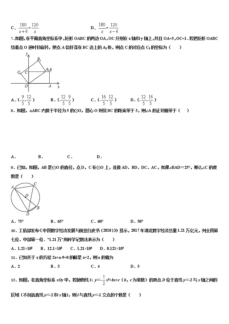 陕西省西安市西电附中重点名校2021-2022学年中考三模数学试题含解析第2页