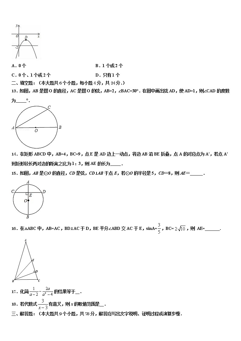 陕西省西安市西电附中重点名校2021-2022学年中考三模数学试题含解析第3页