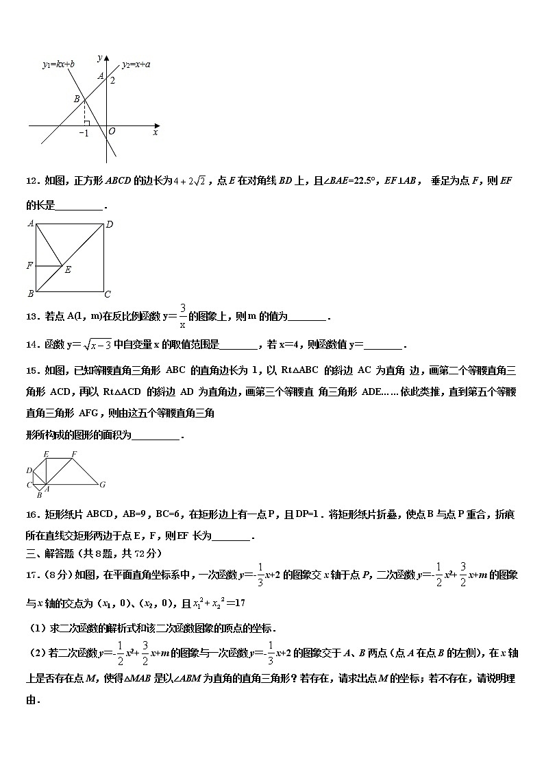 陕西省咸阳市秦都区2021-2022学年中考数学考前最后一卷含解析03