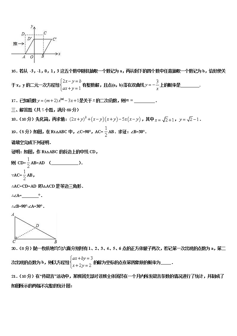 上海市浦东新区第四教育署2021-2022学年中考一模数学试题含解析第3页