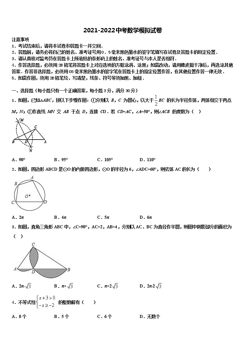 上海市浦东新区名校2022年中考数学模拟精编试卷含解析01