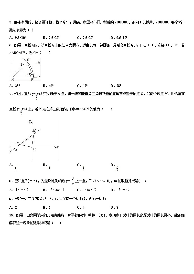 上海市浦东新区名校2022年中考数学模拟精编试卷含解析02