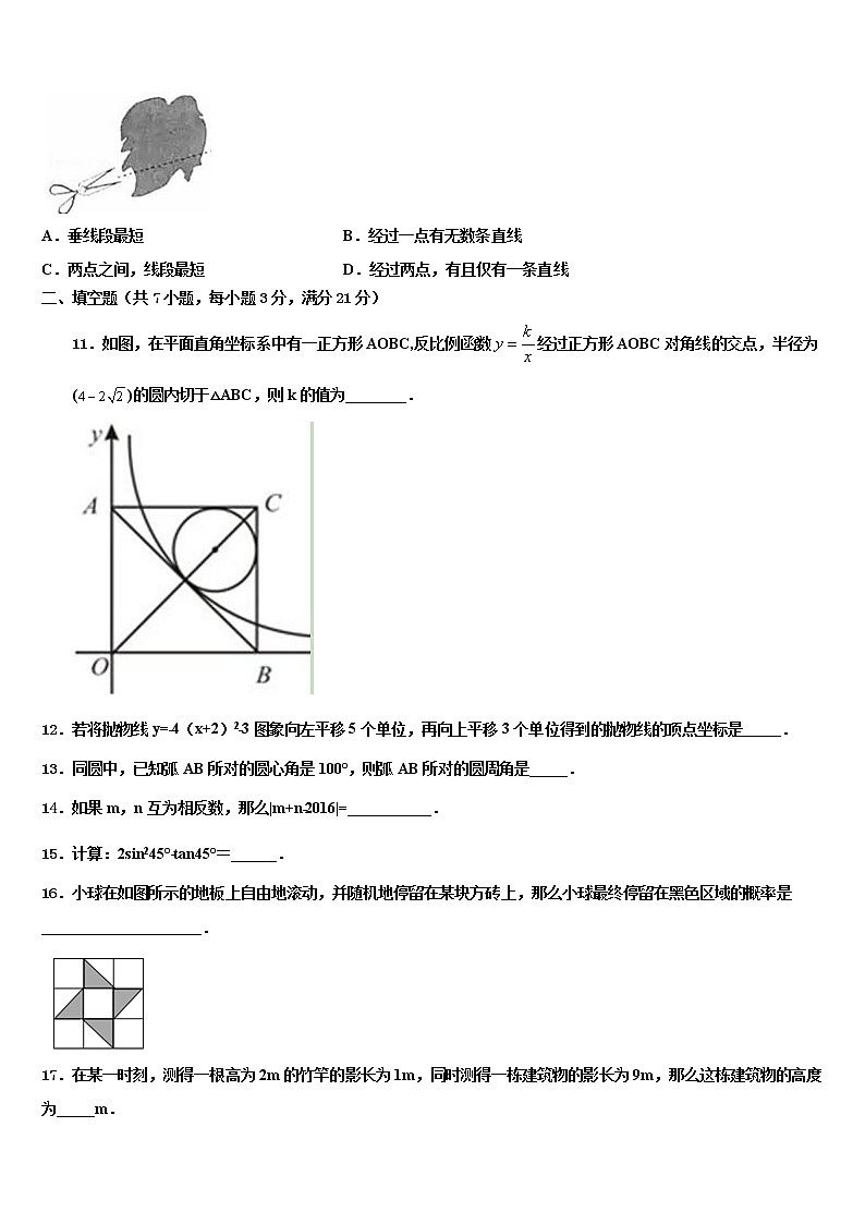 上海市浦东新区名校2022年中考数学模拟精编试卷含解析03