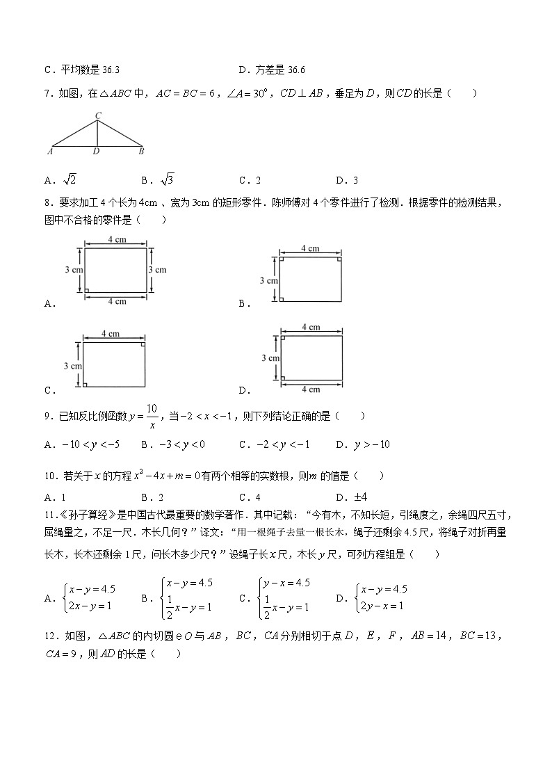 2022年广西河池市初中学业水平模拟考试数学试题（有答案）02