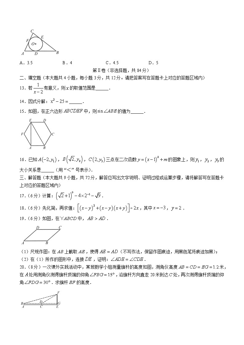 2022年广西河池市初中学业水平模拟考试数学试题（有答案）03