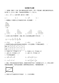 2022年山东省淄博市沂源县中考一模数学试题（有答案）