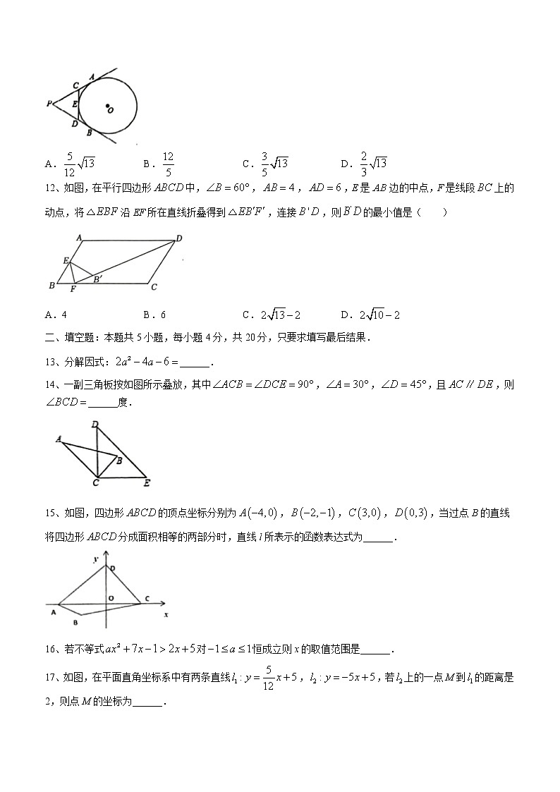 2022年山东省淄博市沂源县中考一模数学试题（有答案）03