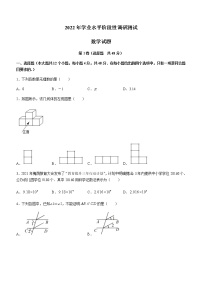 2022年山东省济南市槐荫区九年级一模数学试题（有答案）