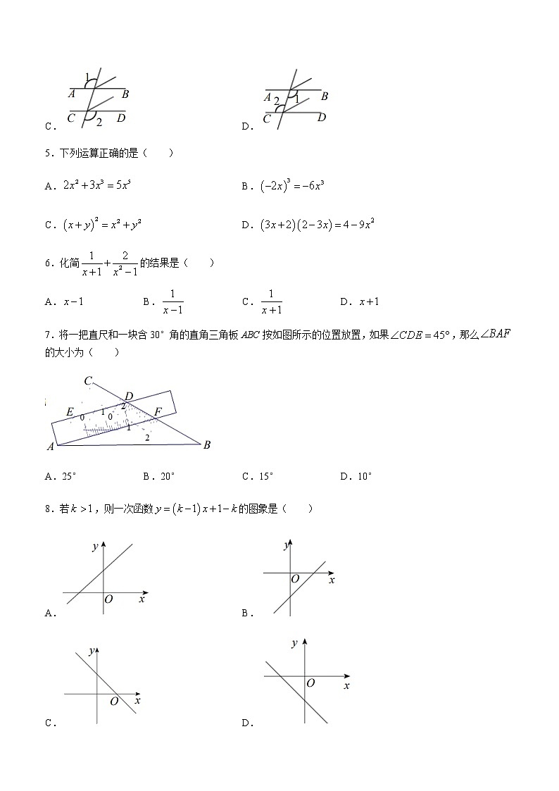 2022年山东省济南市槐荫区九年级一模数学试题（有答案）第2页