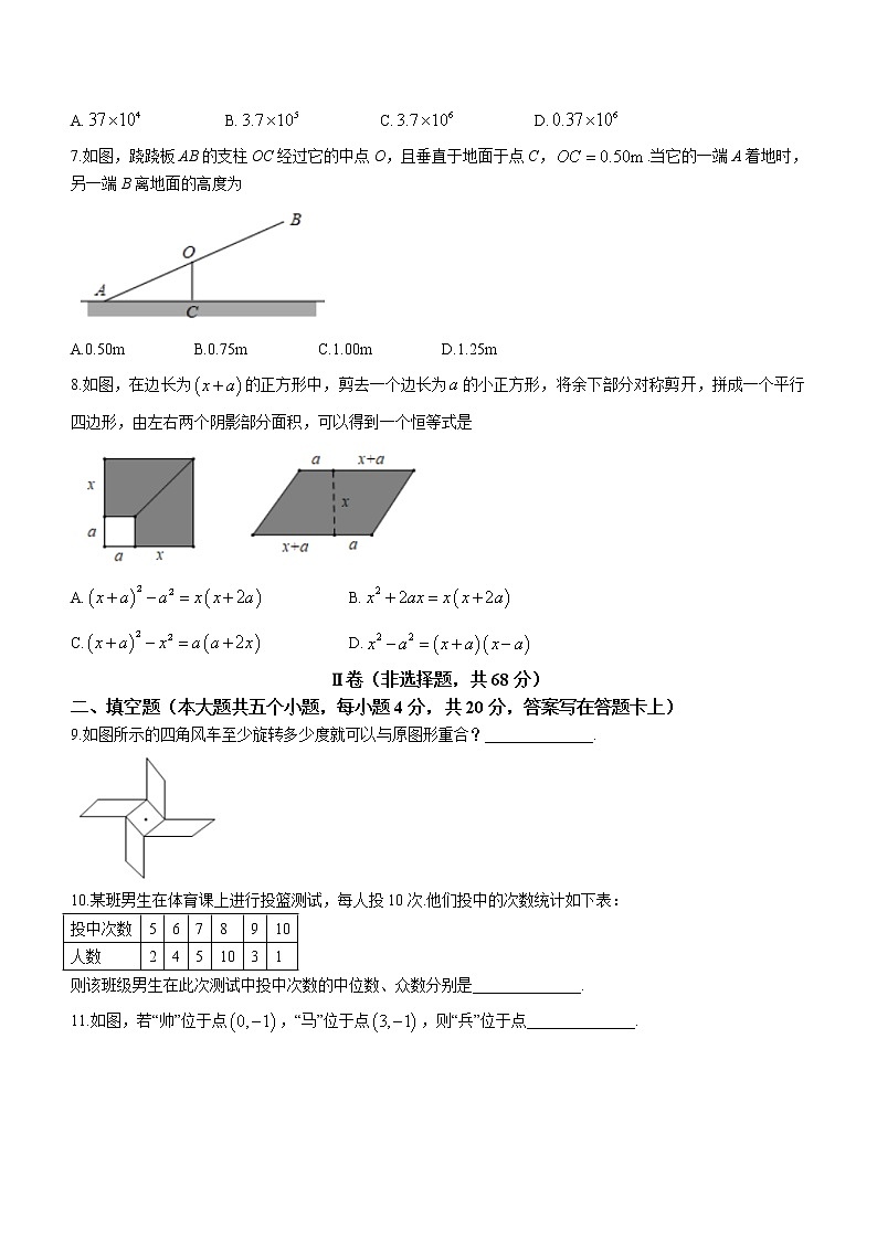 2022年四川省成都市郫都区九年级下学期二诊数学试题（无答案）第2页